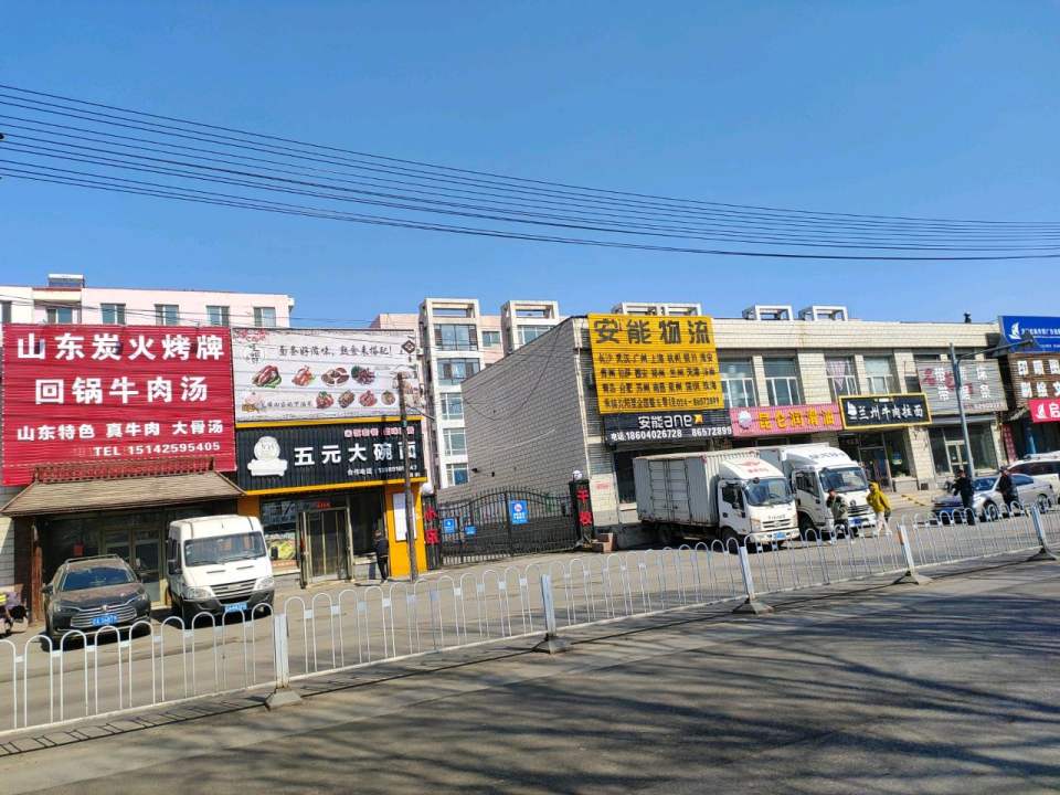 皇姑安能物流文储路店