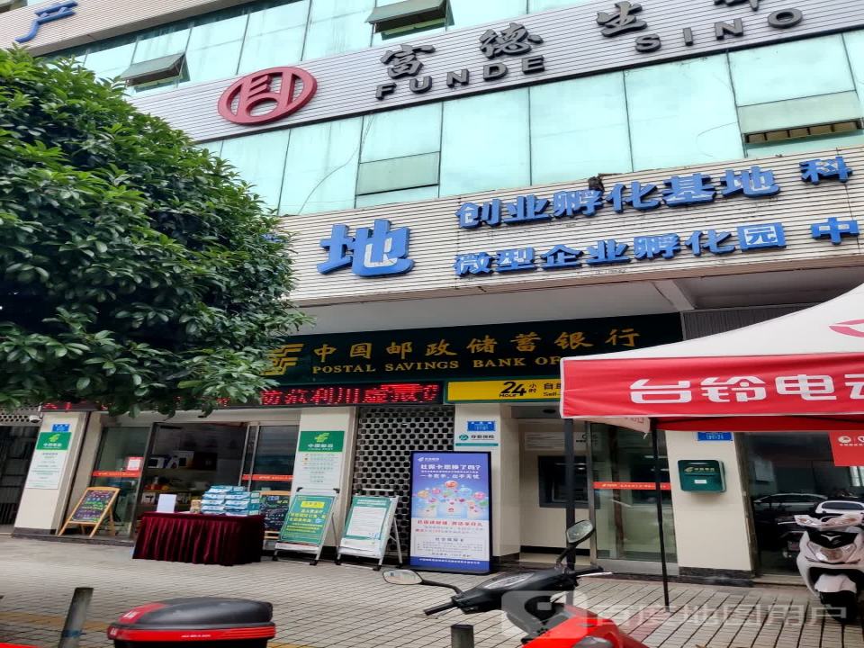 中国邮政(汉关路店)