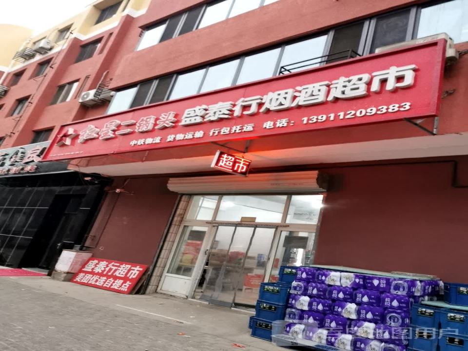 中铁物流集团(长虹西路店)