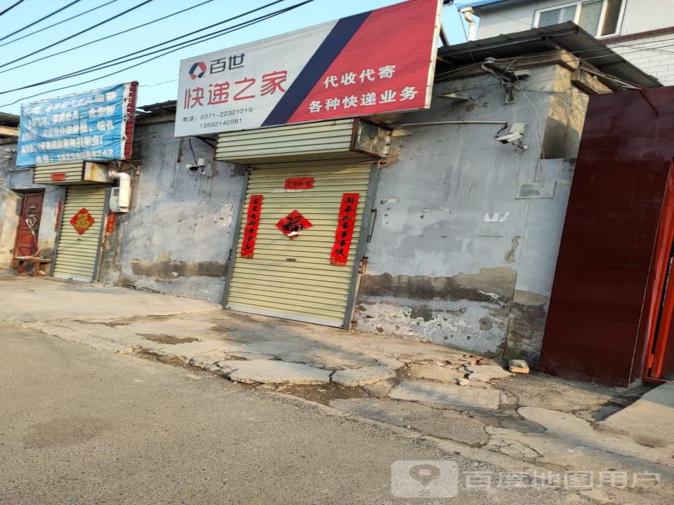 百世快递(内环南路店)