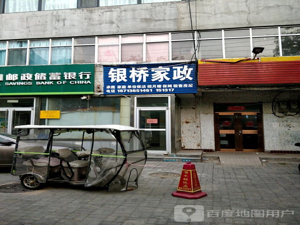 河西邮政支局(建设南街)