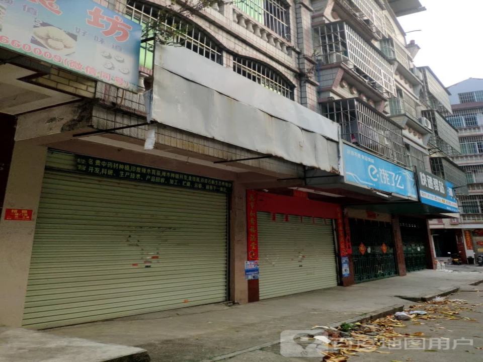 快递驿站(福州街店)