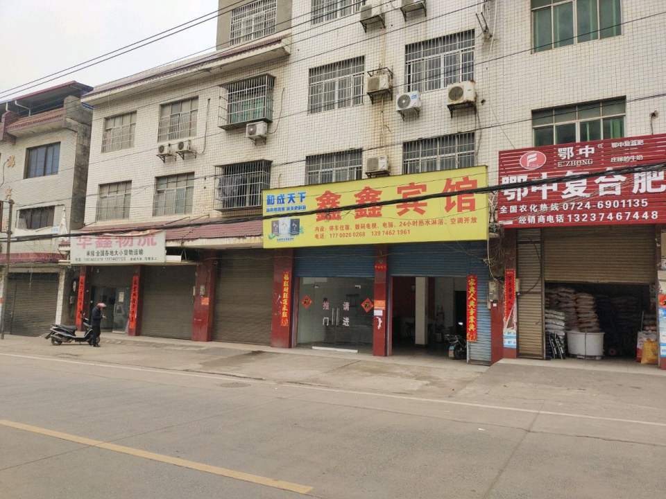 华鑫物流(文明南路店)