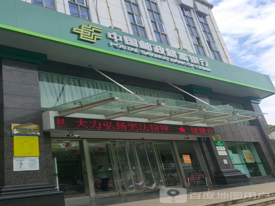 中国邮政(官塘路店)