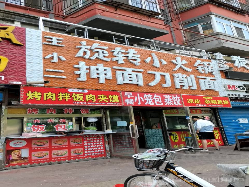 百世快递(大学路店)