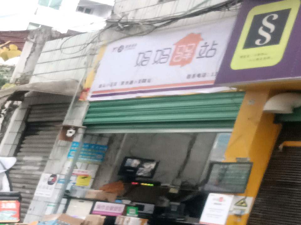 妈妈驿站(广州路店)