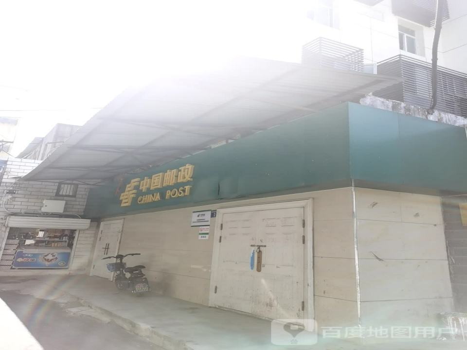 中国邮政(武珞路店)