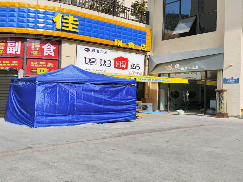 妈妈驿站(红旗东路店)