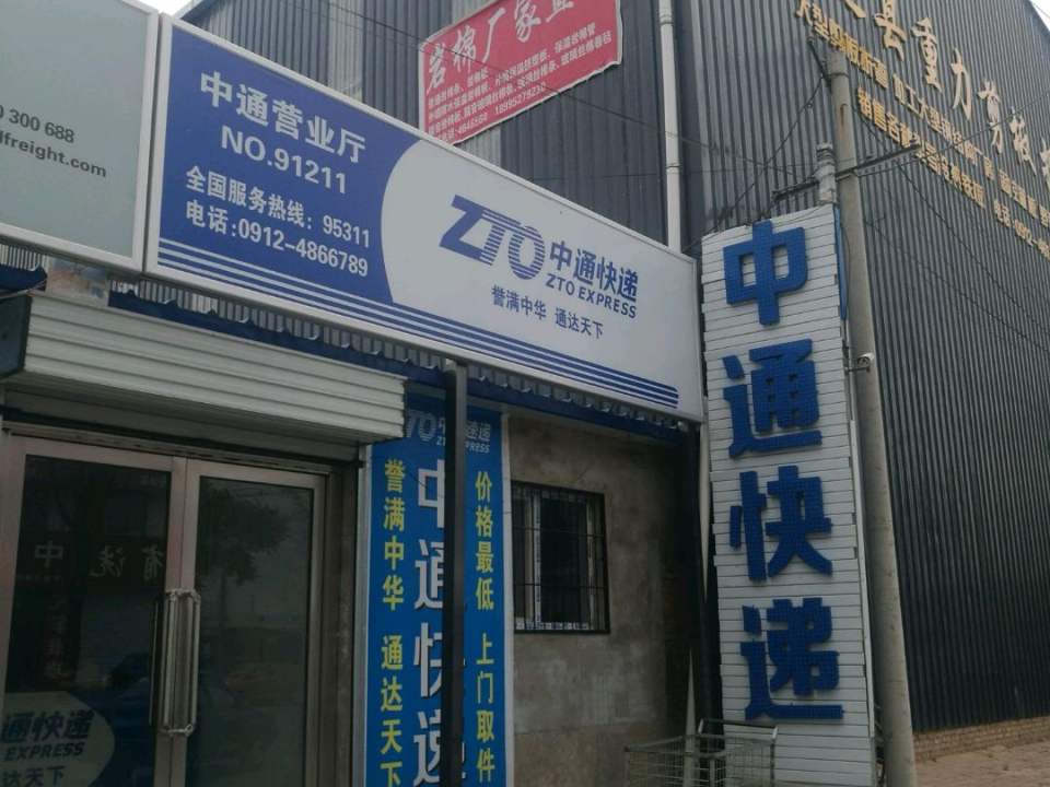 百世快递(芦河路店)