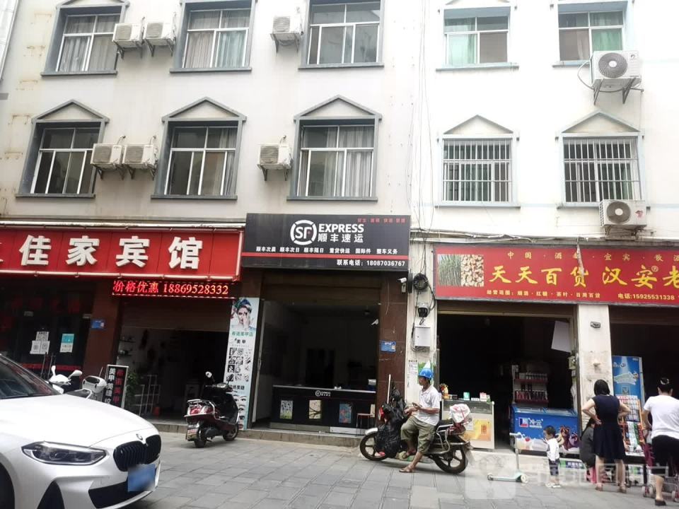 巧家顺丰速运(巧天段店)