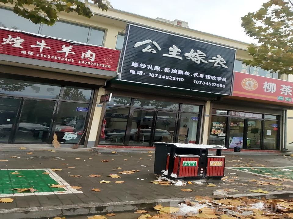 辉煌牛羊肉(西街物流园店)