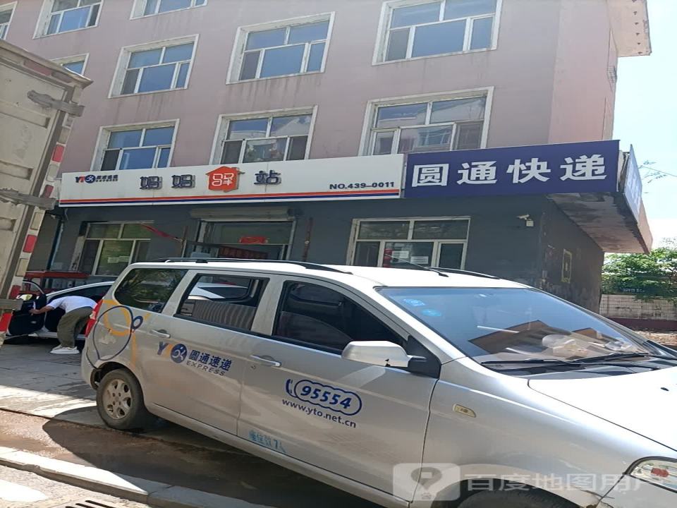 妈妈驿站(向阳路店)