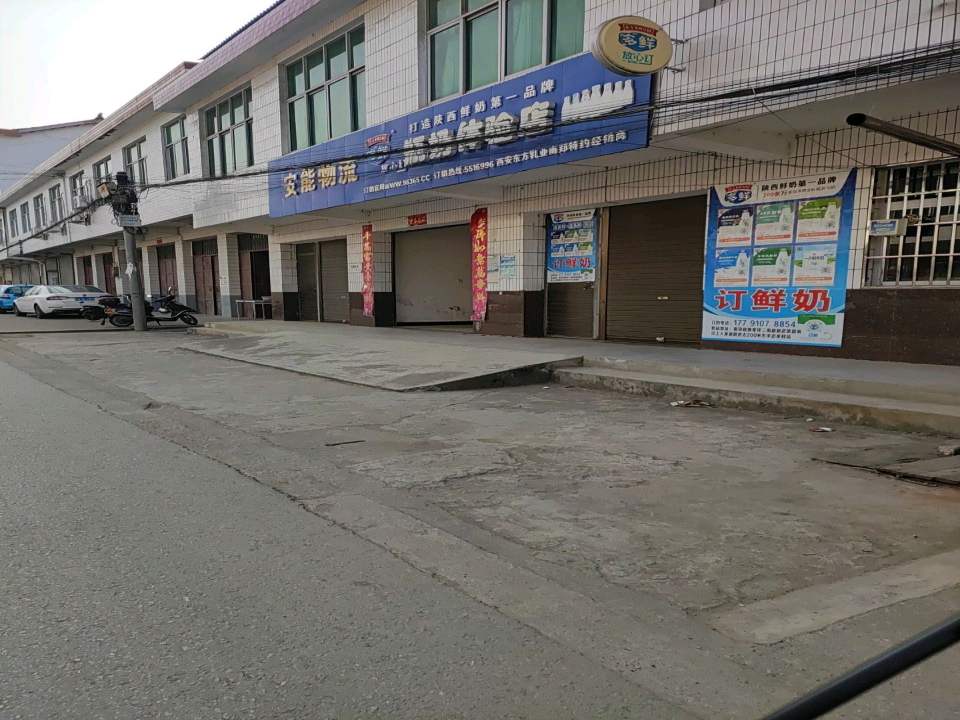 安能物流(南郑大道店)