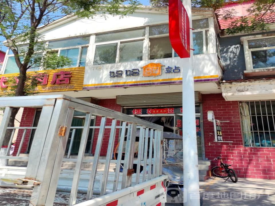 妈妈驿站(君宇大街店)