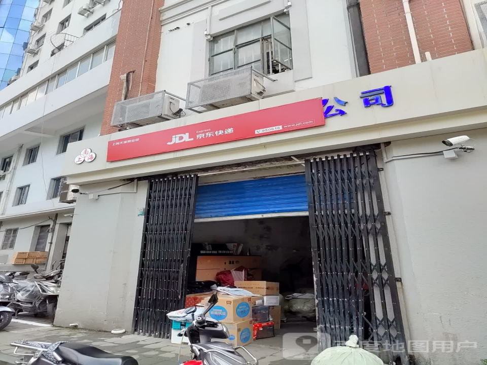 京东物流上海黄浦营业部(香港路店)