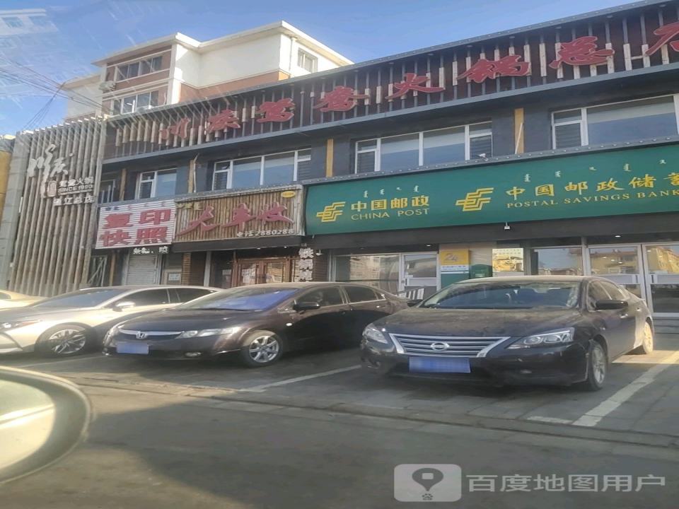 中国邮政(建国路店)