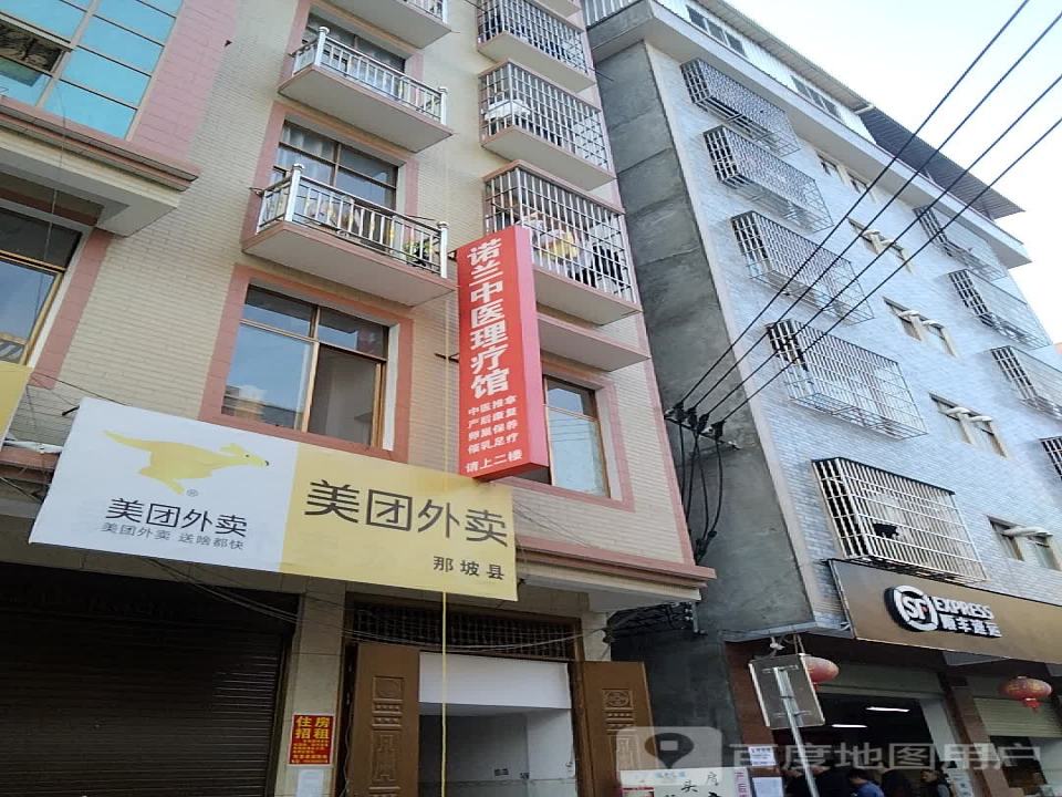 顺丰速运(伏必街店)