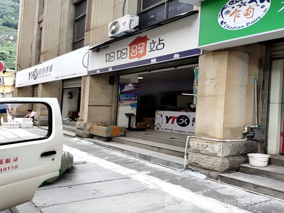 圆通速递(金湖东路店)