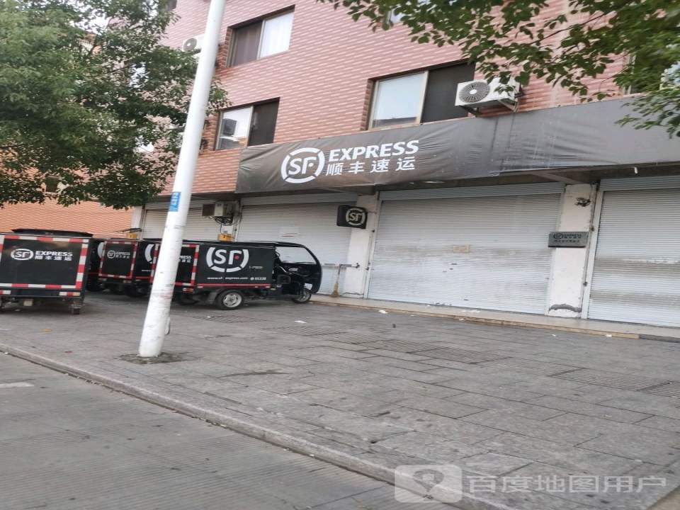 顺丰速运(金华东阳横店营业点)