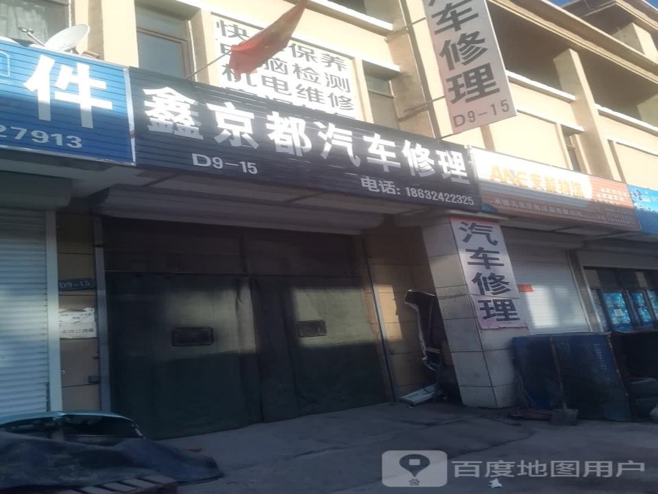 安能物流(通宝路店)