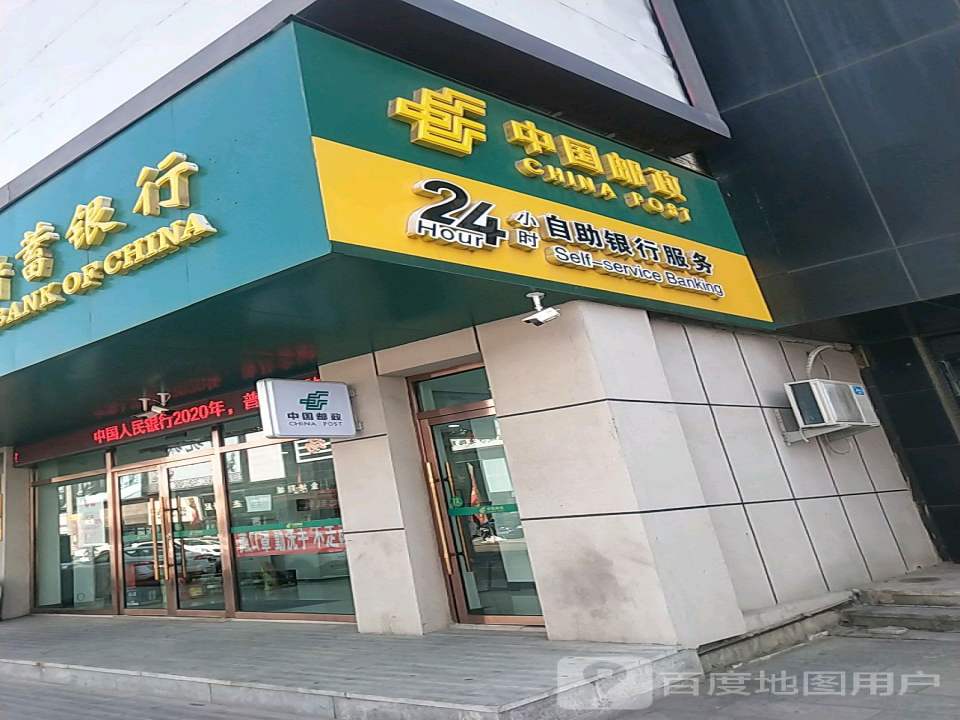 中国邮政(东升邮政支局)