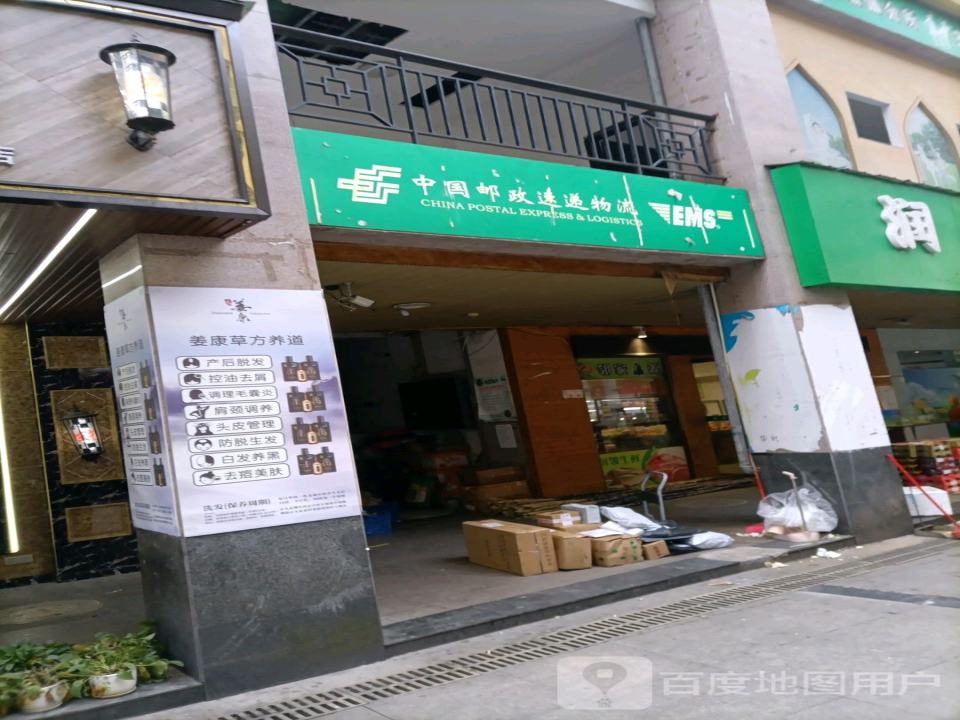 中国邮政(育才路店)