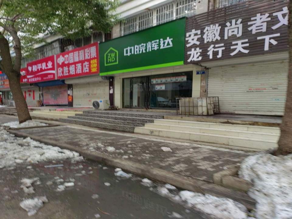 和平乳业鲜奶配送中心(紫荆名流店)