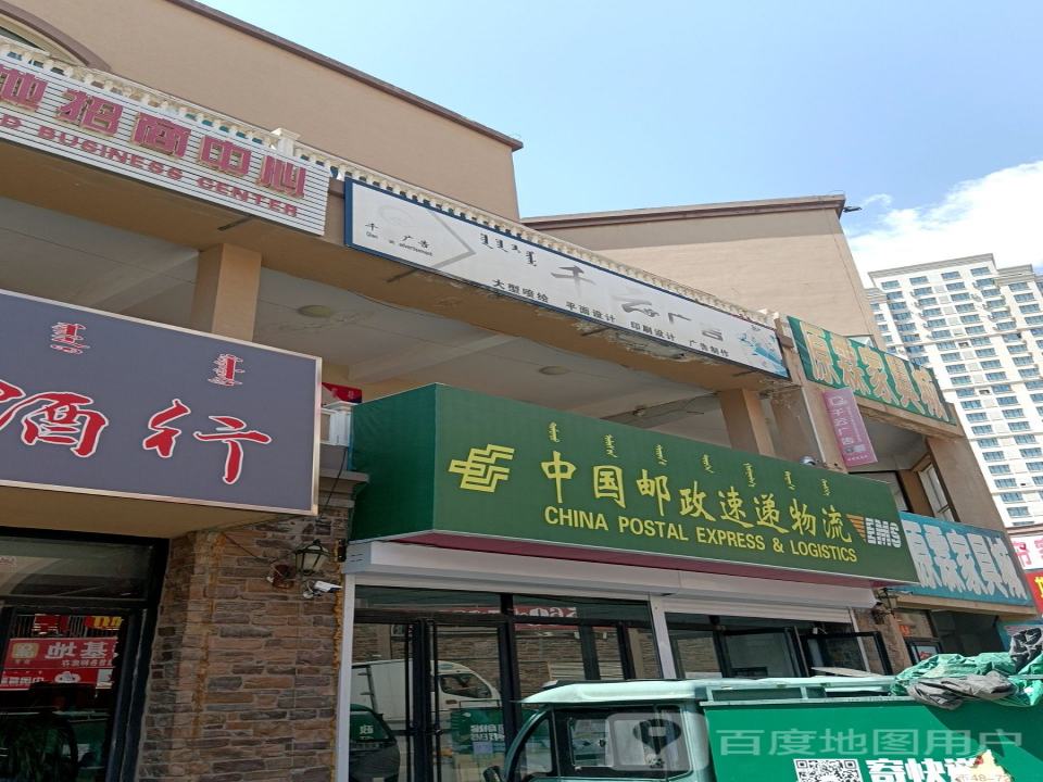 中国邮政速递物流(玉龙大街店)