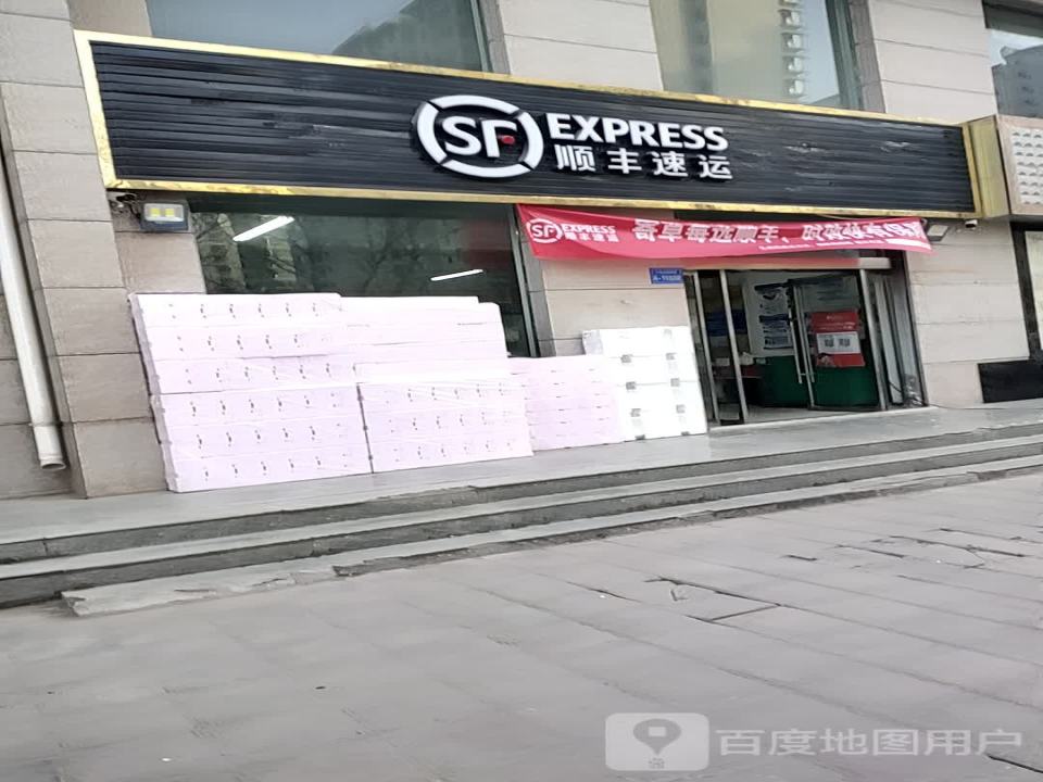 顺丰速运(英贤路店)