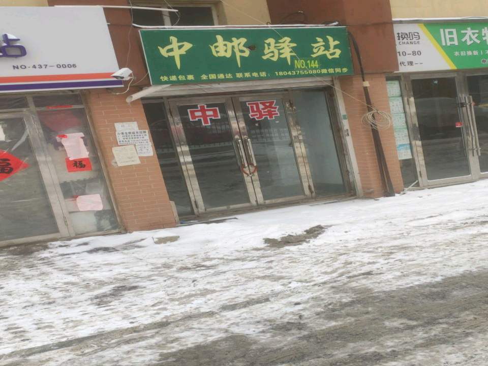 妈妈驿站(福镇大路店)