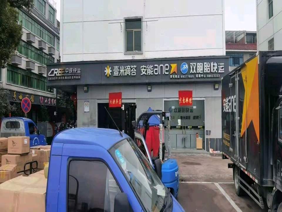 安能物流(镇府路店)