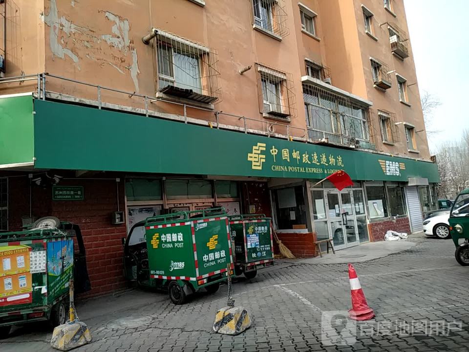 中国邮政速递物流(苏州西街南一巷店)