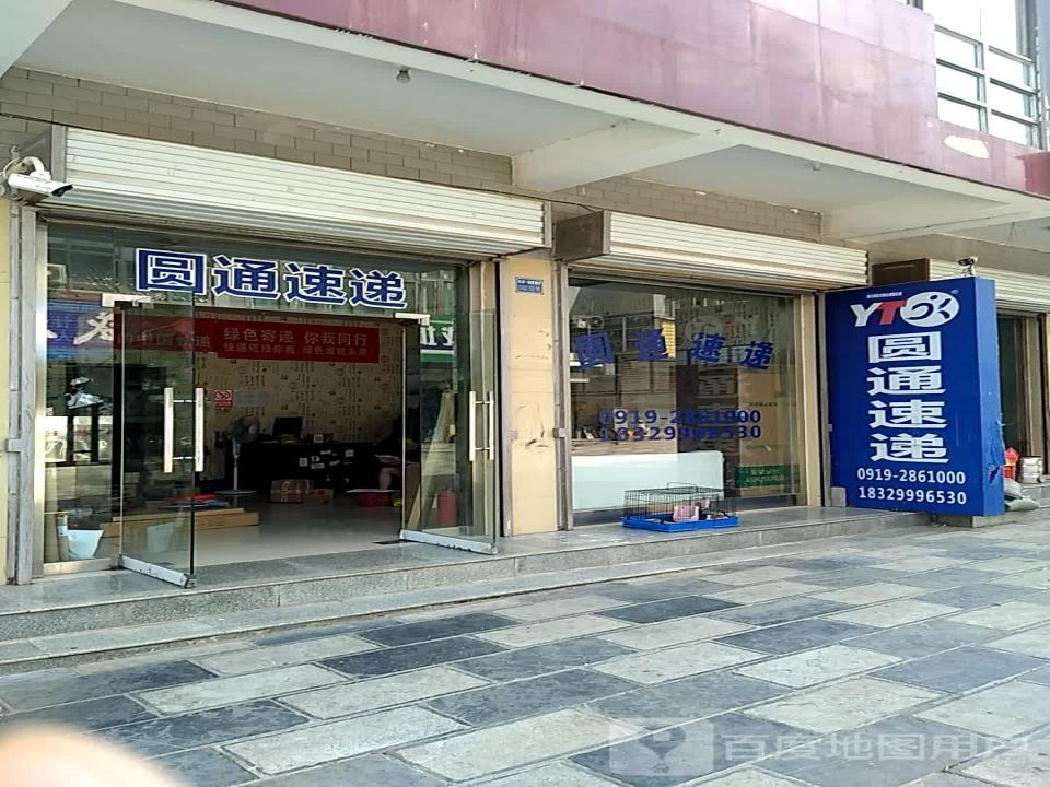 圆通速递(金裕路店)