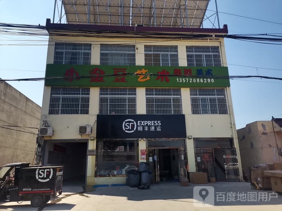 顺丰速运(X208店)