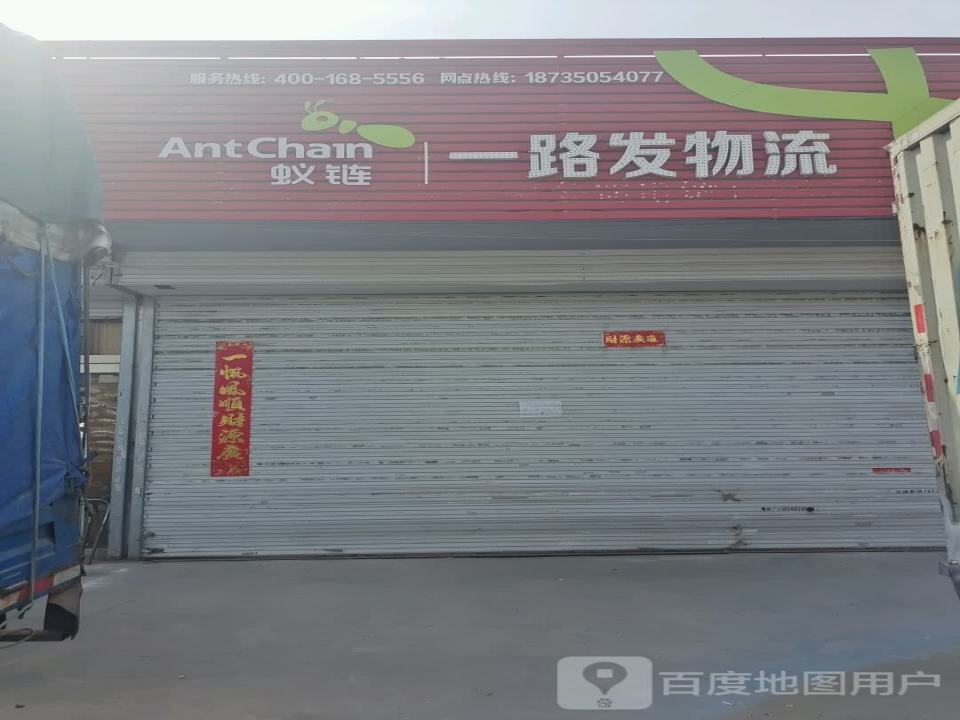 山西一路发物流(南屯西街店)