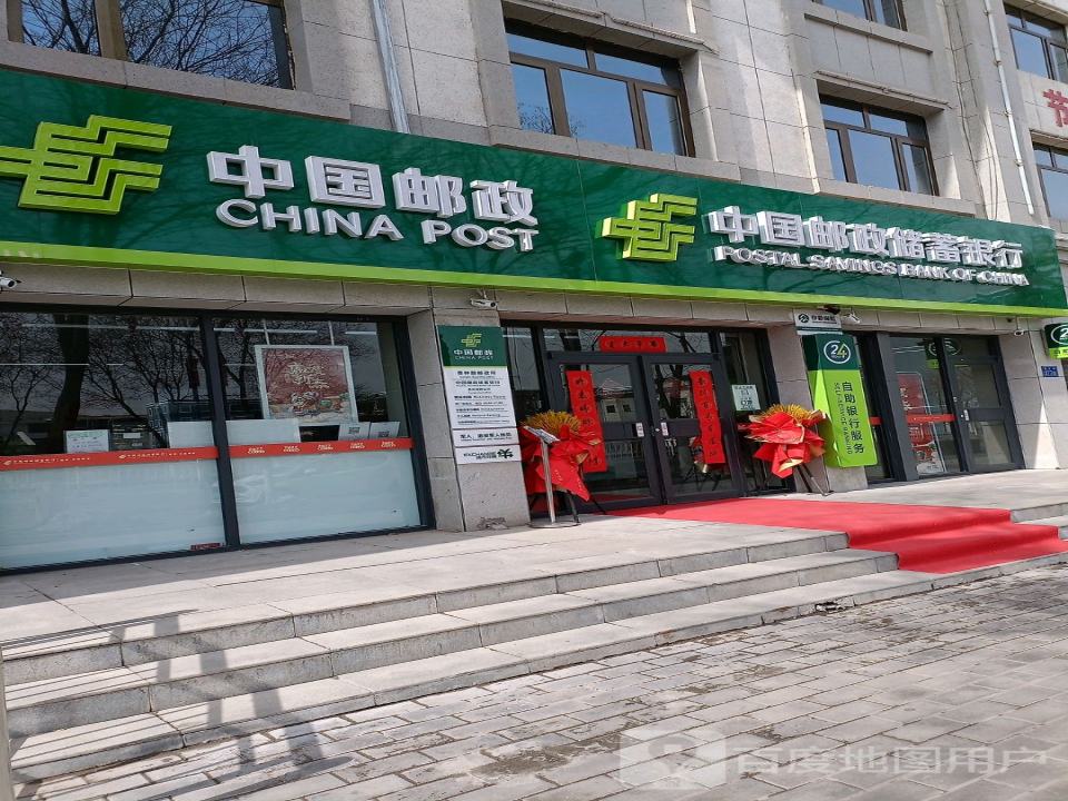 中国邮政(昌松路店)