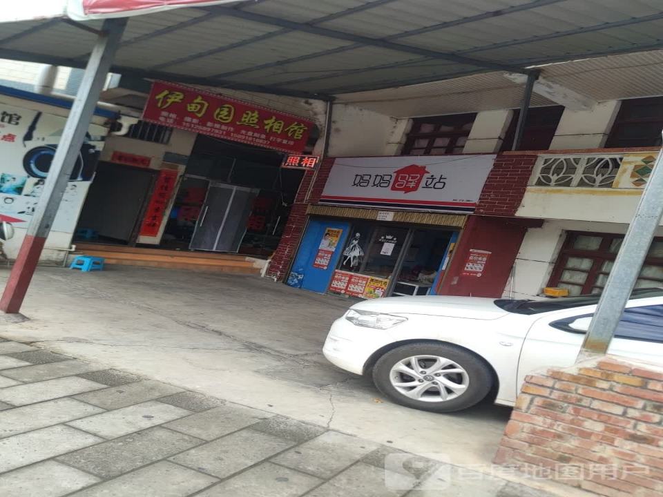 妈妈驿站(龙山路店)