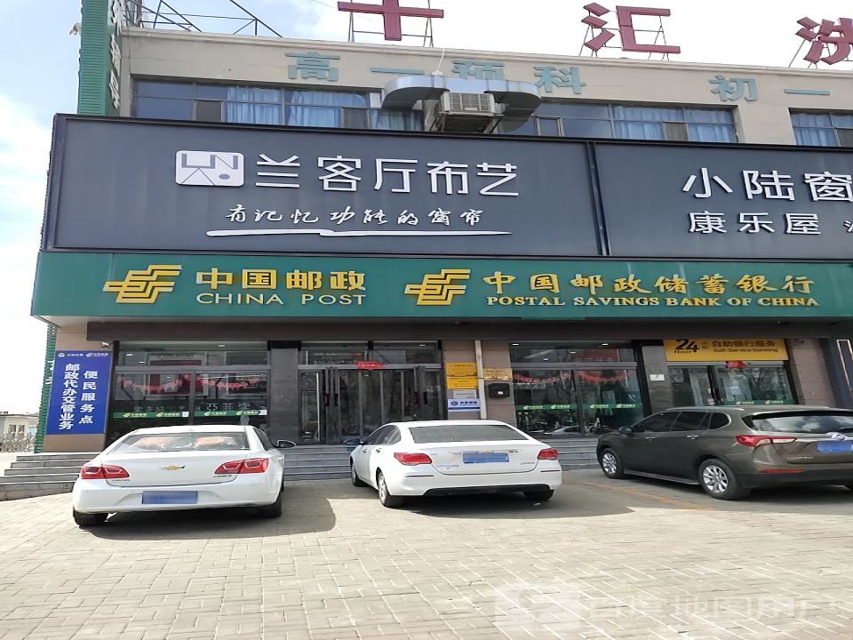 中国邮政(仁爱北路店)