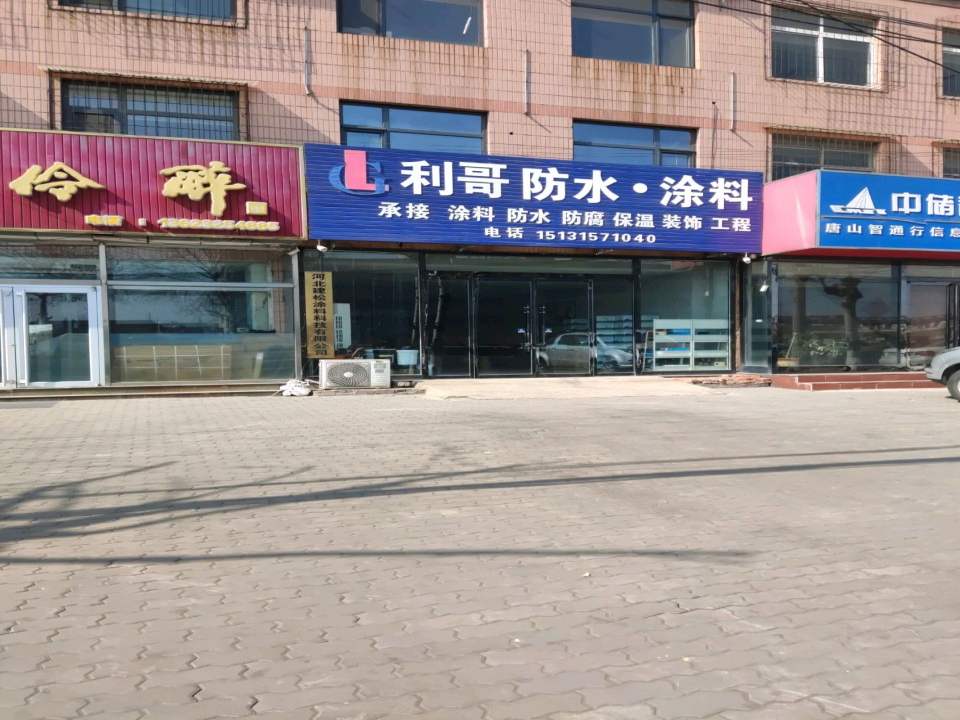 中储智运(新苑南路店)