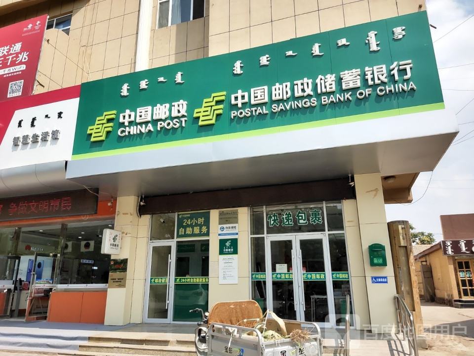 中国邮政(团结路店)