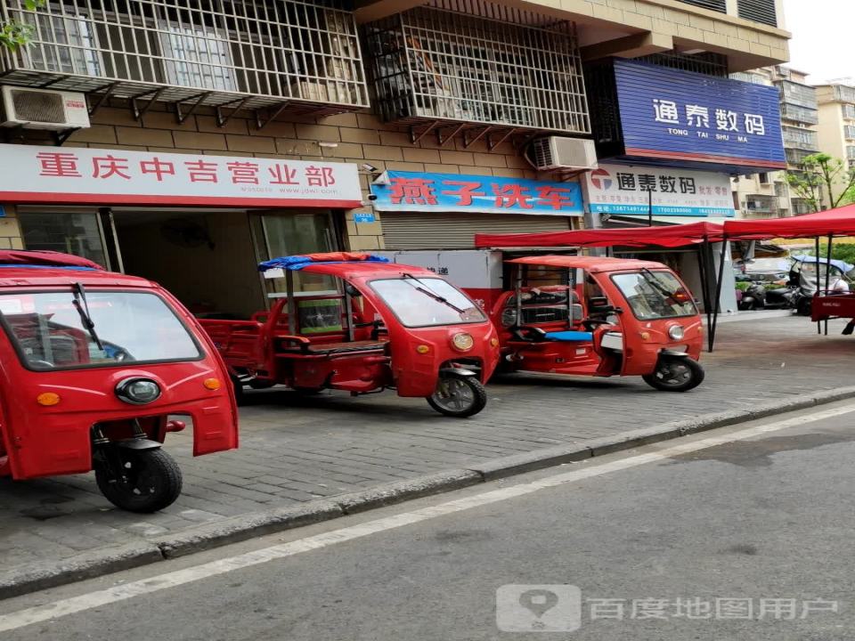 京东物流中吉营业部(重庆中吉营业部)