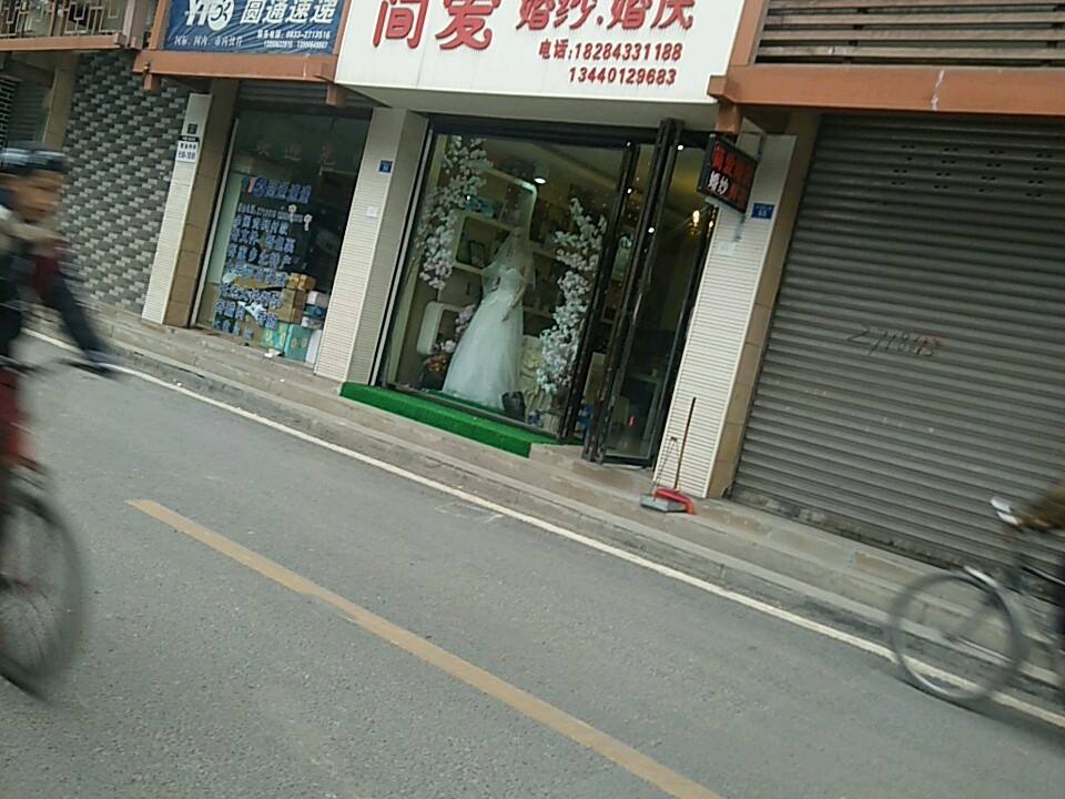 圆通速递(滨河路二段店)