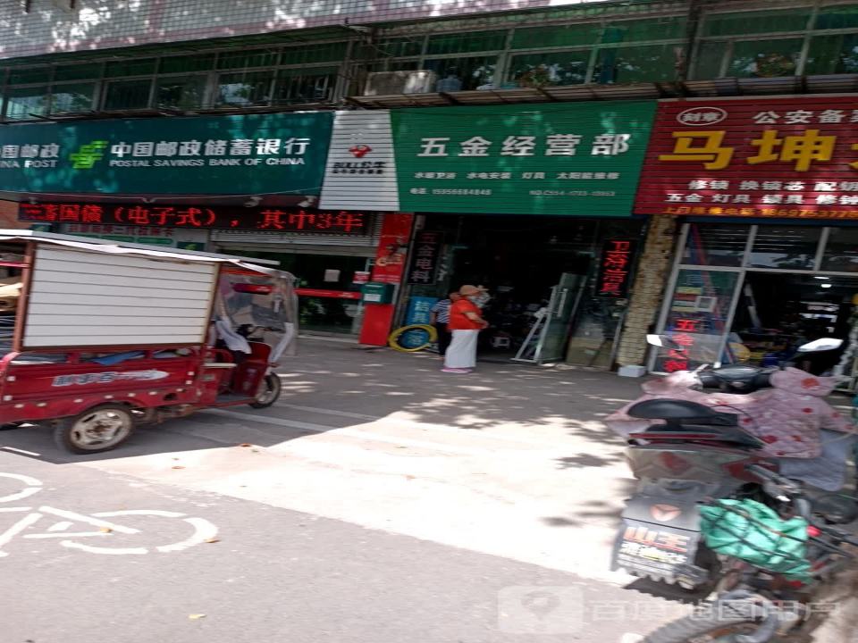 毕家岗邮政所(淮凤路店)