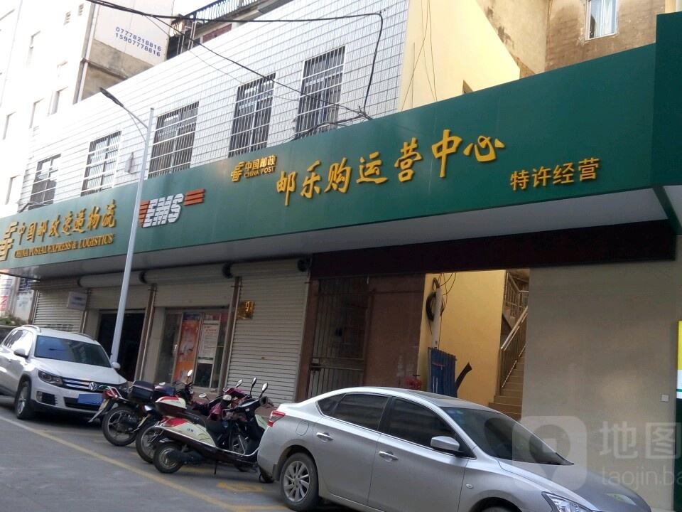 中国邮政速递物流(新华街店)