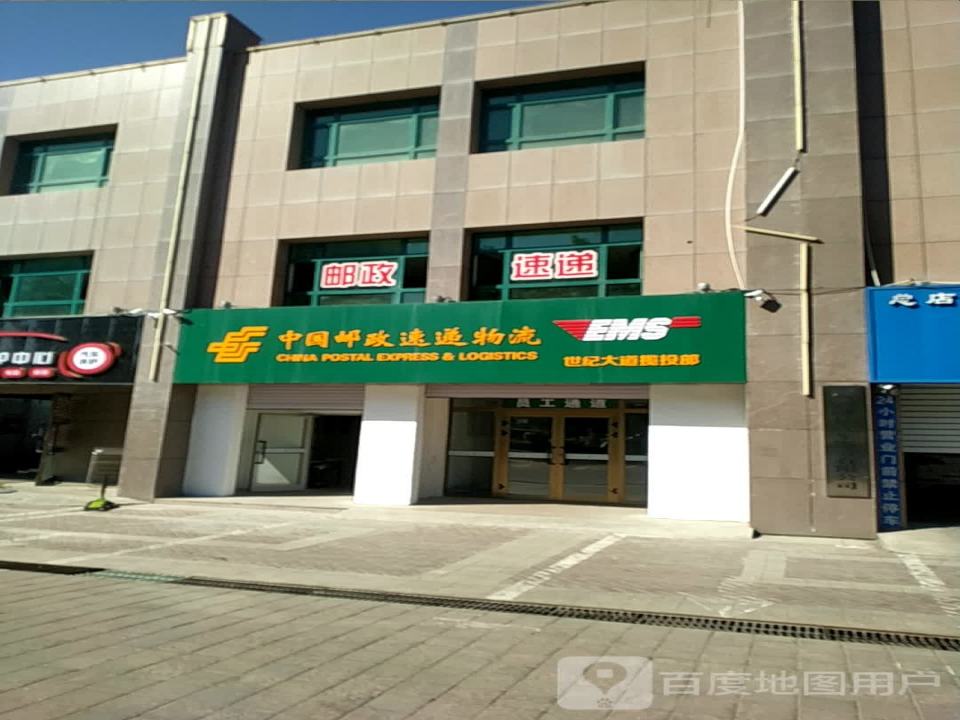 中国邮政速递物流(乌伊公路店)