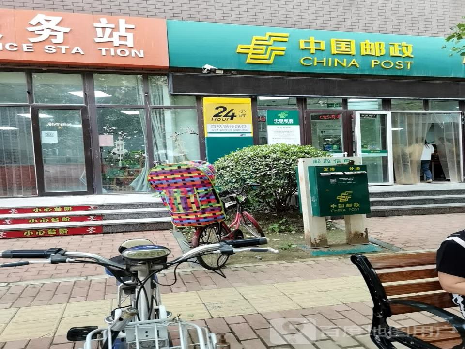 中国邮政(公园北路店)