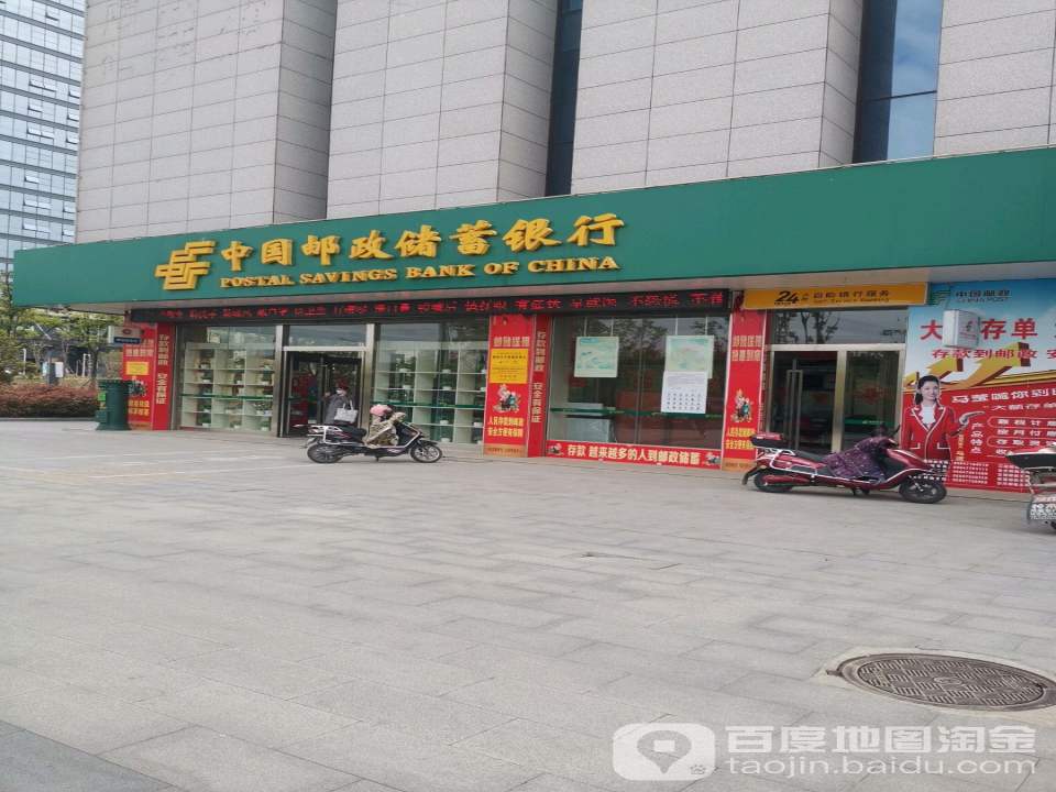 中国邮政(梅山湖路店)