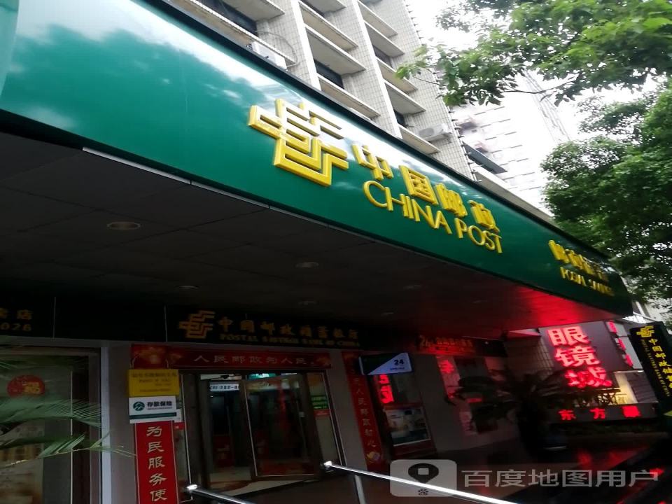 中国邮政速递(宝山北路店)