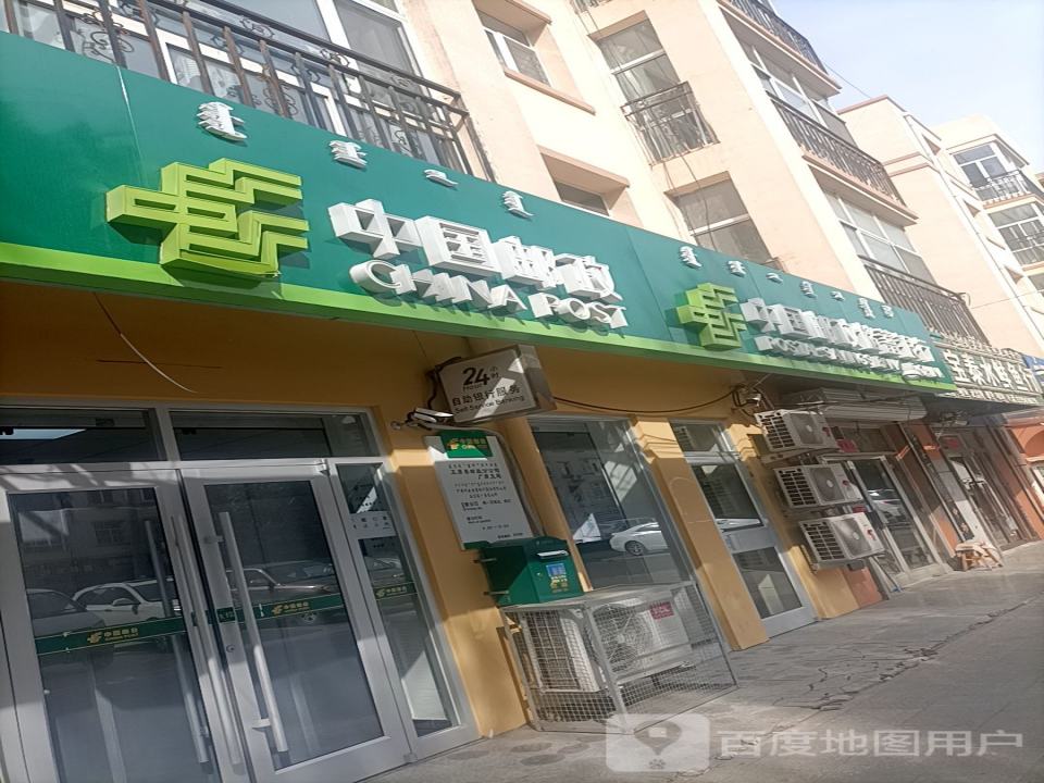 中国邮政(团结路店)