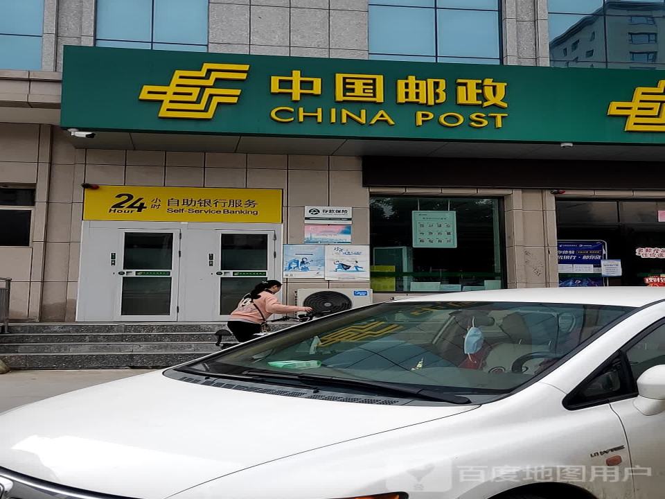 中国邮政(尧山西路店)